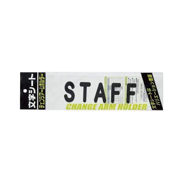 �����V-�g ������ STAFF �~���b�N�X CHK-SK-ST