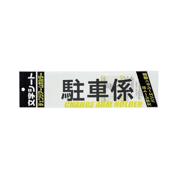 �����V-�g ������ ���ԌW �~���b�N�X CHK-SK-TS