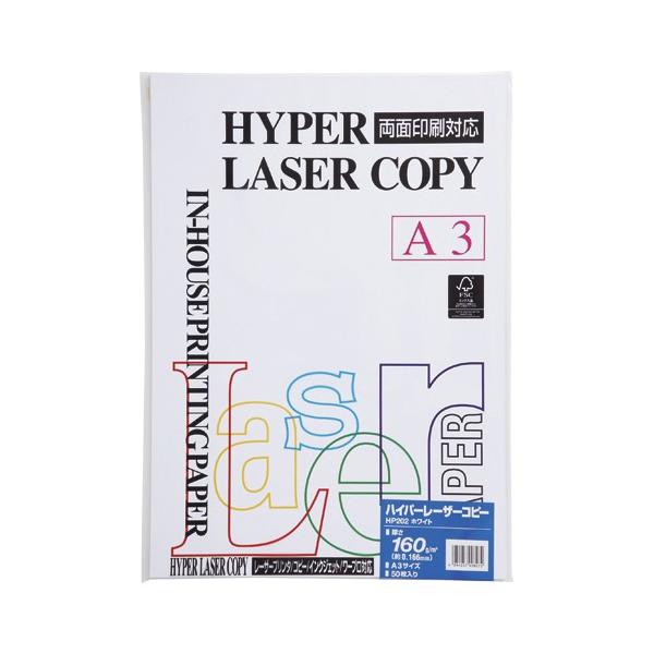 ハイパー 160g A3 (50枚入) 伊東屋 HP202 ホワイト