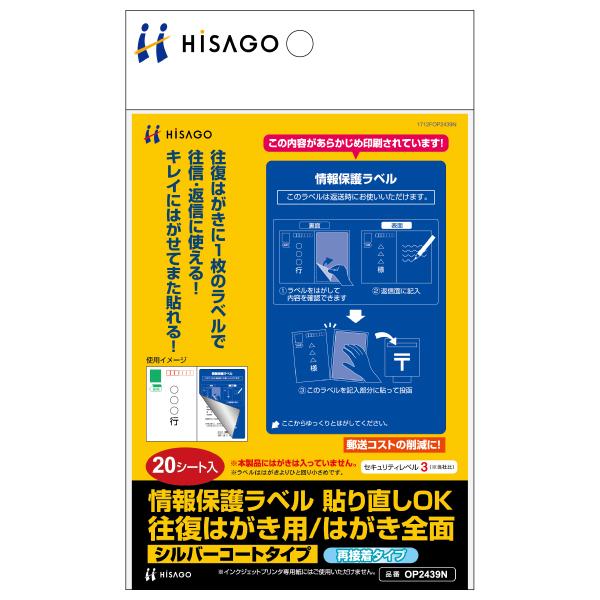 ●規格：１面，往復はがき用●１片寸法：縦１４０×横９２ｍｍ●総紙厚：０．１８ｍｍ