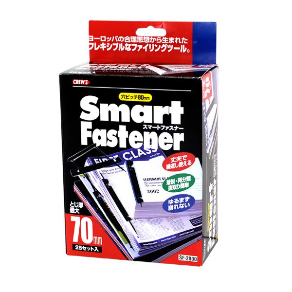 スマートファスナー  クルーズ SF-2000