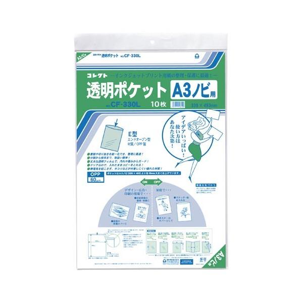 |Pbg A3mrp RNg CF-330L