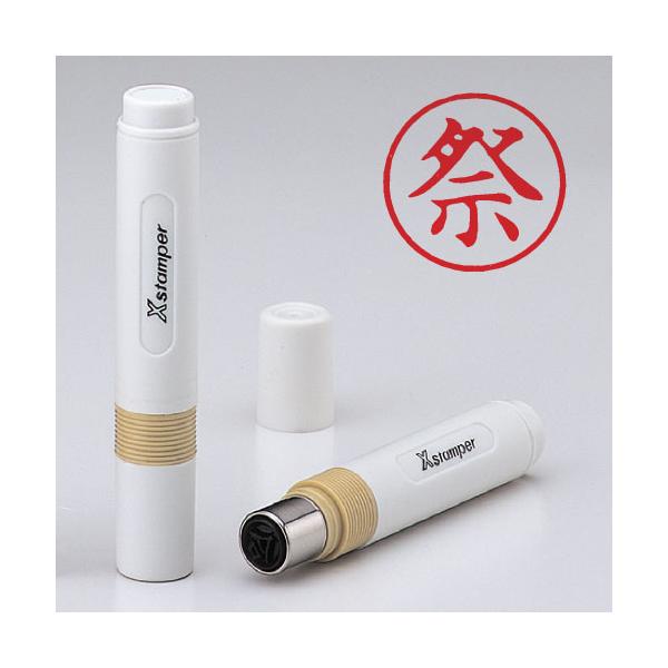 他サイト： はんこ 簿記スタンパー 赤 0006 祭 シヤチハタ X-BKL アカ 0006 サイの商品画像