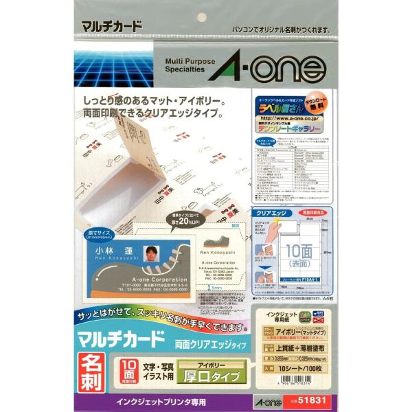 ●規格：Ａ４判厚口１０面●１片寸法：縦５５×横９１ｍｍ●紙種：上質紙（薄層塗布）●坪量：２８０ｇ／ｍ２●総紙厚：０．３２５ｍｍ●カード厚：０．２６ｍｍ