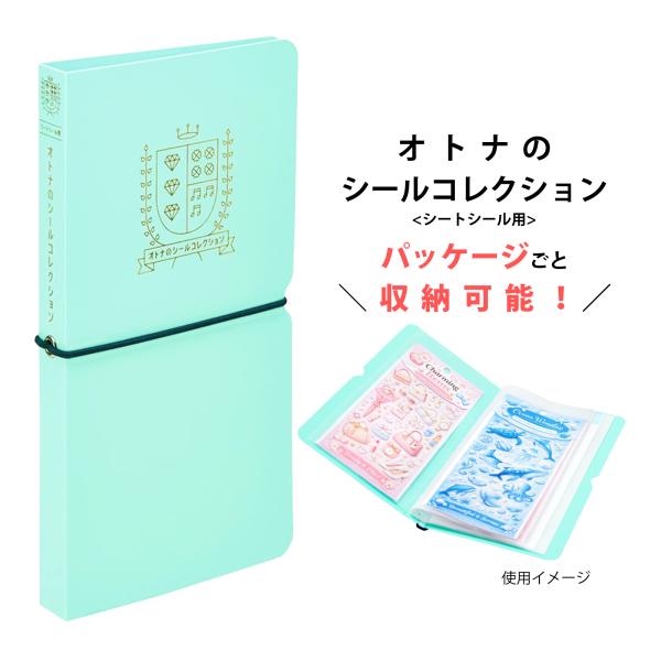 ついつい買っちゃう可愛いシールをキレイに楽しくコレクション！シートシールがスッキリ収まるポケット式のファイルです。●ポケット枚数：20ポケット。キングジム シール用ファイル ポケット 仕分け シール活 シルカツ 文房具 大人可愛い コレクシ...