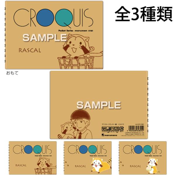 文具 クロッキー帳 ホビーの人気商品 通販 価格比較 価格 Com