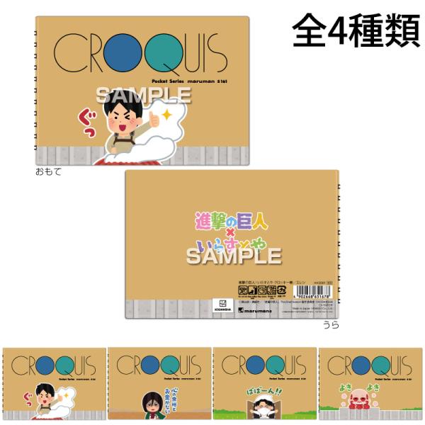 文具 クロッキー帳 ホビーの人気商品 通販 価格比較 価格 Com