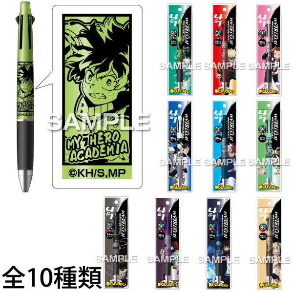 ボールペン ペン 4色 シャーペン シャープペンシル 0.5mm 僕のヒーロー 