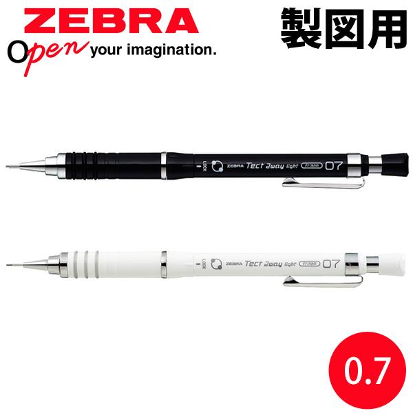 シャーペン 0.7 製図用 文具 文房具 筆記用具 オフィス 学校 テクト2