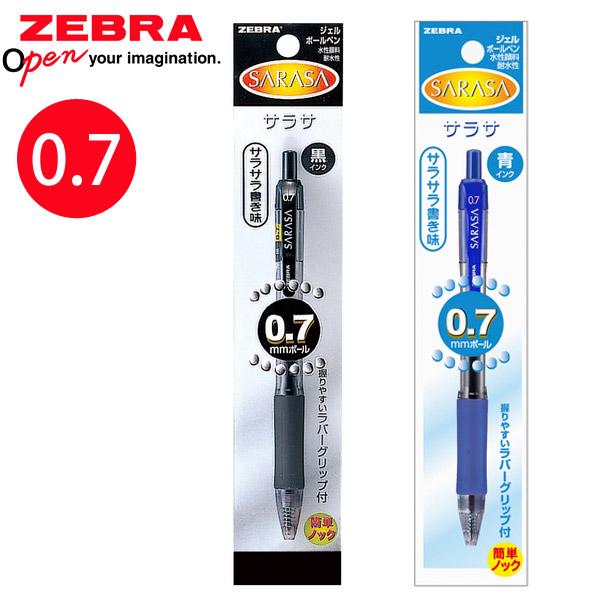 ボールペン ペン 0.7 水性 文具 文房具 筆記用具 オフィス 学校