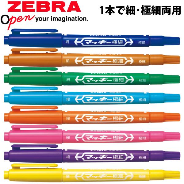 文房具　まとめ売り文具フリクションボールペンマーカー筆記具マッキー付箋テープのり 油性マーカー 油性マジック ペン 文具 文房具 筆記用具 オフィス 学校