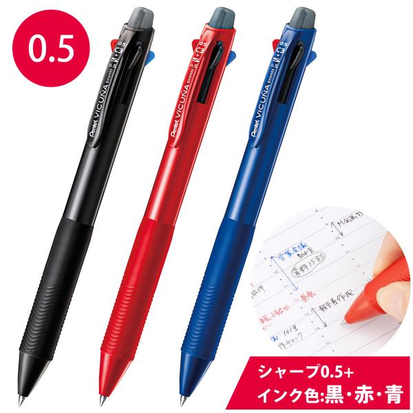 多機能ペン シャーペン 文具 文房具 筆記用具 ビジネス オフィス