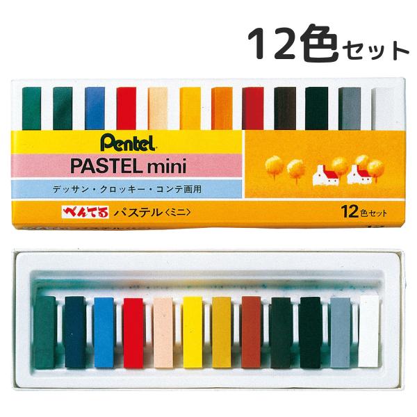 他サイト： ぺんてる パステルミニ ［デッサン・クロッキー・コンテ画用 12色セット 画材 絵 イラスト アート スケッチ 水彩画 美術 図工 学校 教材 おすの商品画像