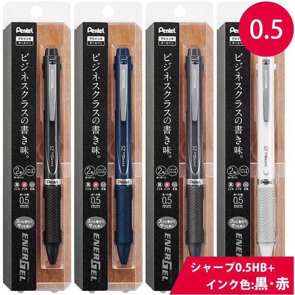 ボールペン シャーペン 文具 文房具 筆記用具 ビジネス オフィス 学校
