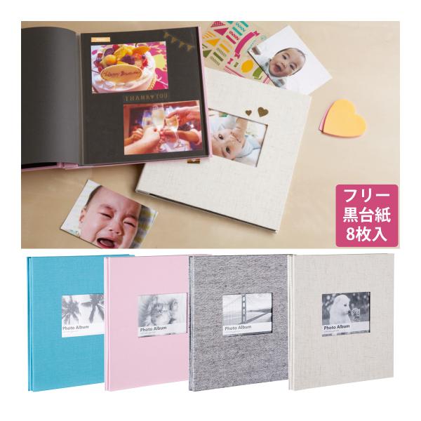 布貼り表紙と落ち着いたカラーがインテリアにもなじむ!フレーム付きミニフリーアルバム。商品サイズ:縦21mm×横234mm×高さ241mm■商品サイズ：縦21mm×横234mm×高さ241mm■重量：505g■材質：表紙/布、フレームカバー/...