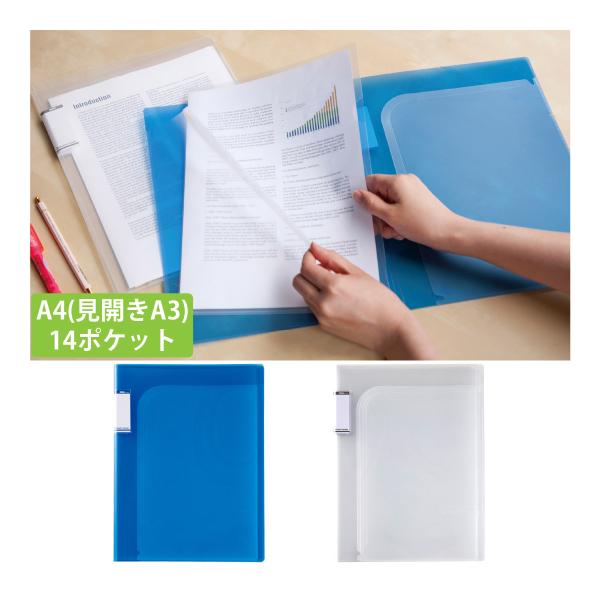 14ポケットフォルダーA4 ファイル 文具 収納 整理 事務用品 オフィス