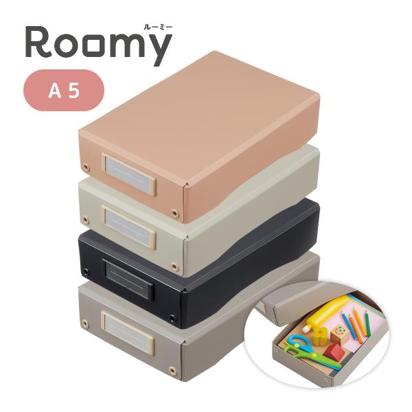 ホームユースに合ったカラーリングの収納アイテム。あなたの好き、が入れられる。商品サイズ:縦253×横170×高さ56mm■規格：A5■商品サイズ：縦253×横170×高さ56mm(内寸/幅159×奥行き228×高さ55mm)■重量：153g...