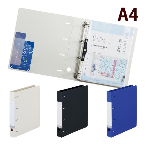 リングファイル A4 リヒトラブ 4穴 ファイル リクエスト D型リングファイル 収納 整理 書類 プリント オフィス 事務所 学校 学生 文具 文房
