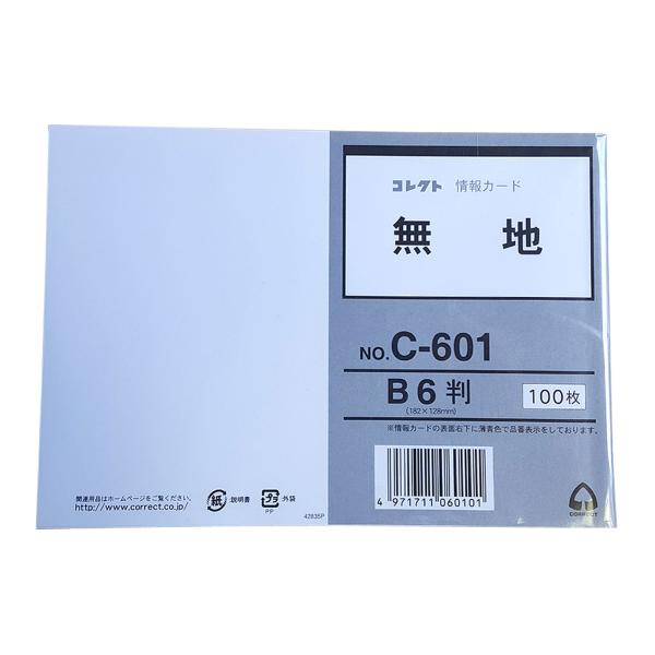 情報カード B6 無地 100枚入 ノート 紙製品 CORRECT コレクト メモ