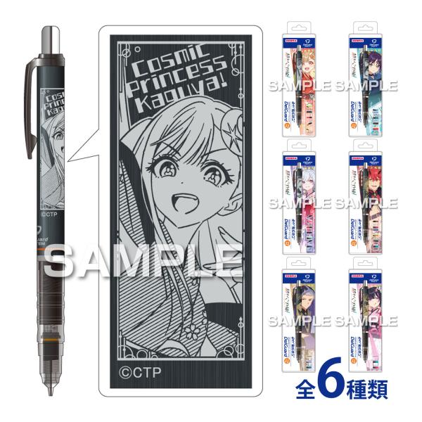 超かぐや姫 シャープペンシル おしゃれ プレゼント デルガード 子供 キッズ キャラクター グッズ 文具 おすすめ ヒサゴ Hisago 文房具 事