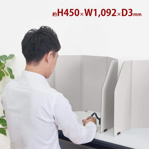 置くだけ簡単!たたんで収納!手軽に作れるパーソナル空間■商品サイズ：最大寸法/約W1,092×H450×D3mm折りたたみ時/約H450×W22×D30mm■本体重量：約855g■材質：本体/PP、滑り止め/シリコンゴム■生産国：中国KIN...