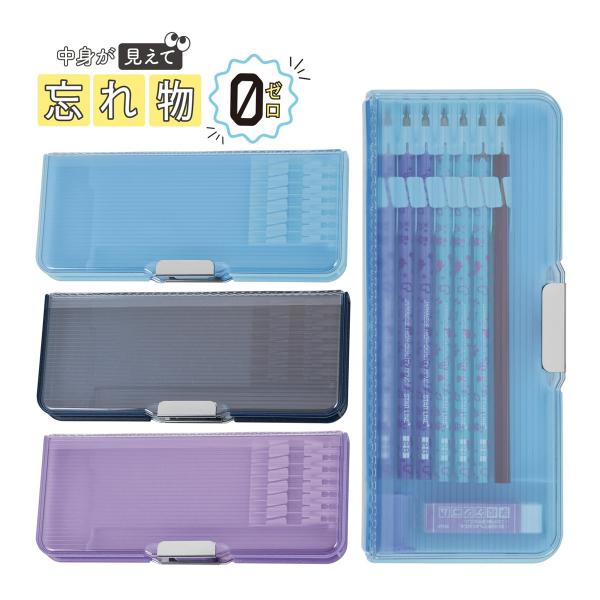 他サイト： 筆箱 小学生 女の子 男の子 ペンケース 鉛筆 両面筆入 日本製 小学一年生 スケルトン クリア 忘れ物防止 シンプル こども かわいい 文具 入学の商品画像
