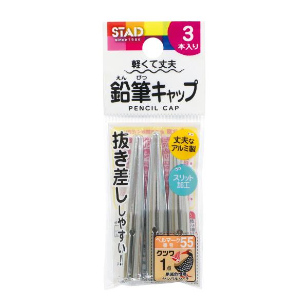 クツワ 鉛筆キャップ シルバー 文具 小学生 学校 子供 入学 えんぴつ