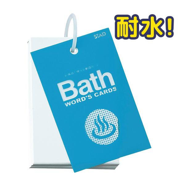 【¥3699】防水加工！どこでも使えて丈夫な　頻出衛生単語帳 loupe_akh-ktw-0142
