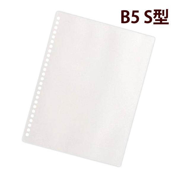 スライドリング 表紙 B5 S型 26穴 クリスタル リヒトラブ スライド式ノート カバー 文具 文房具 事務用品 LIHIT LAB. 日本製 ファ