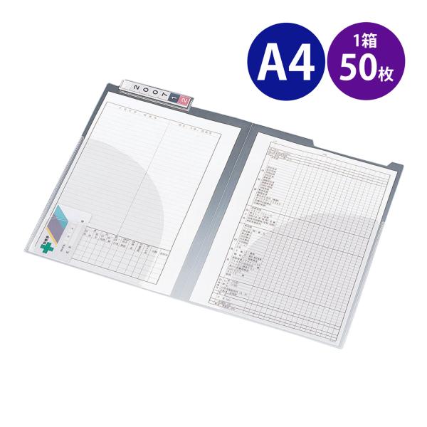 カルテフォルダーPP Wポケット A4 50枚 リヒトラブ カルテ ホルダー