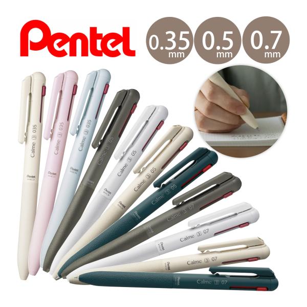ぺんてる Pentel カルム Calme 3色 油性ボールペン : ルーペスタジオ