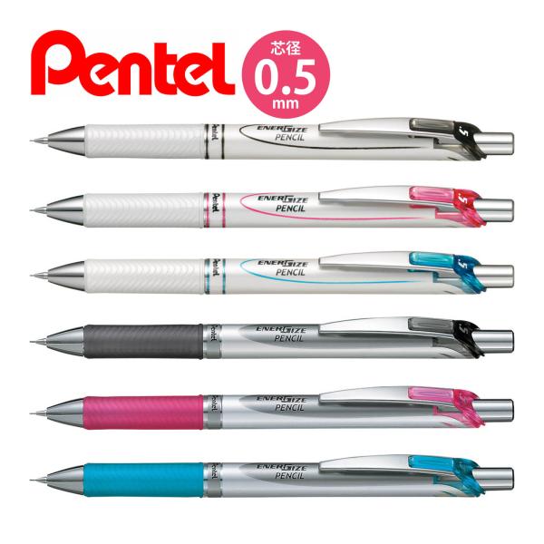 ぺんてる（Pentel） エナージェル シャープペンシル パック入り 0.5mm