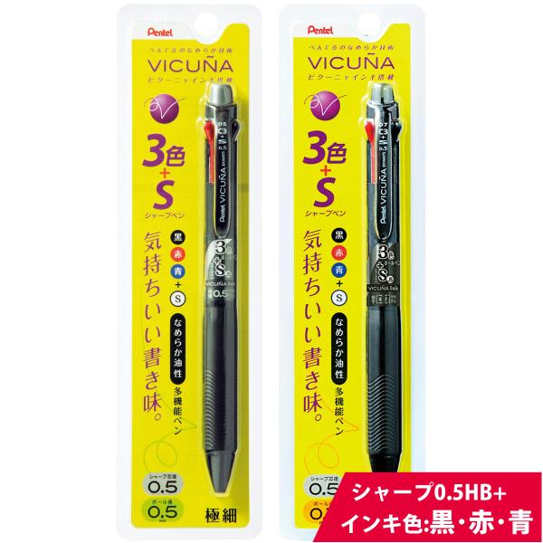 ぺんてる Pentel シャーボ シャープペン シャーペン ボールペン 0.5