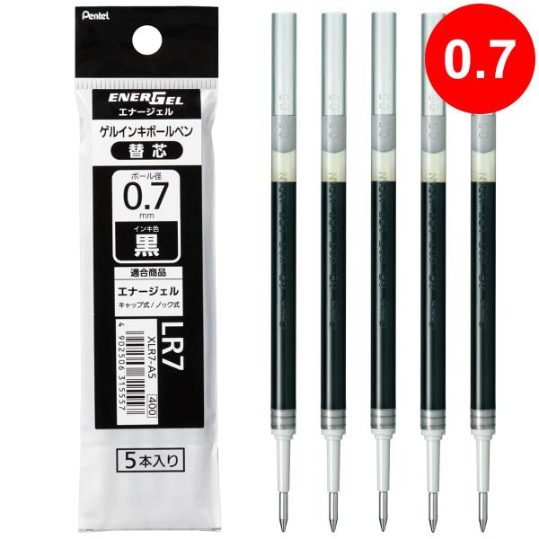 他サイト： ぺんてる Pentel ボールペン 芯 0.7 黒インク エナージェル ゲルインキボールペン替芯 水性 5本パック入り レフィル ゲルインク 文房具の商品画像