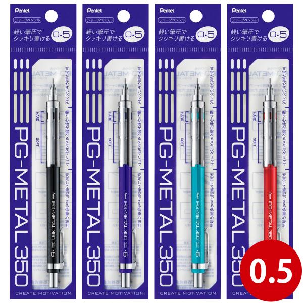 ぺんてる Pentel シャープペン シャーペン 0.5mm 極細 文具 文房具