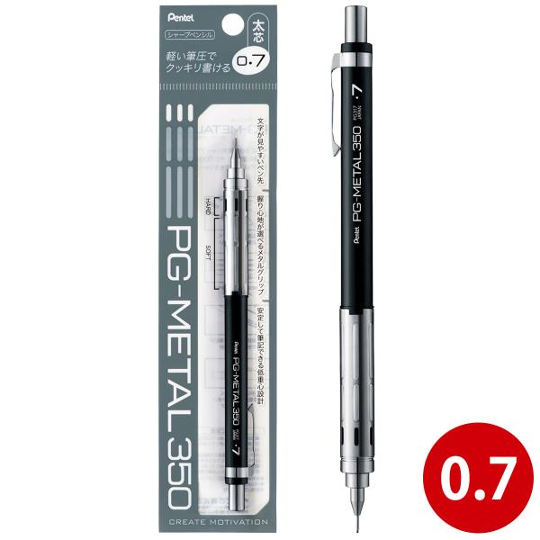 ぺんてる Pentel シャープペン シャーペン 文具 文房具 事務用品