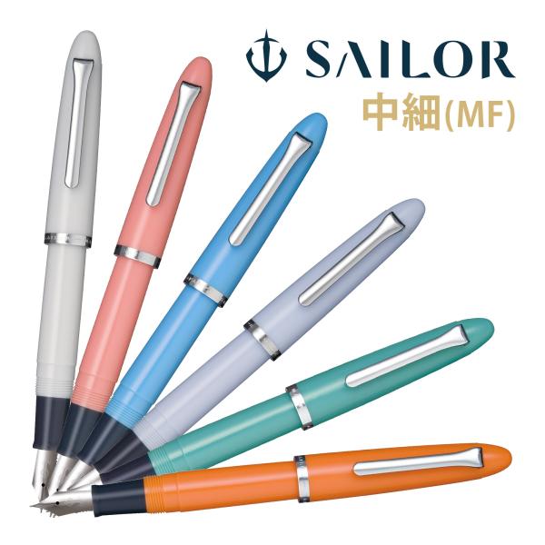 万年筆 プレゼント ペン プロフィットJr. 中細 セーラー 日本製 記念品
