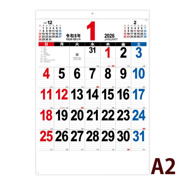 新日本カレンダー 2026年 カレンダー 壁掛け A2 THE・文字 大きい