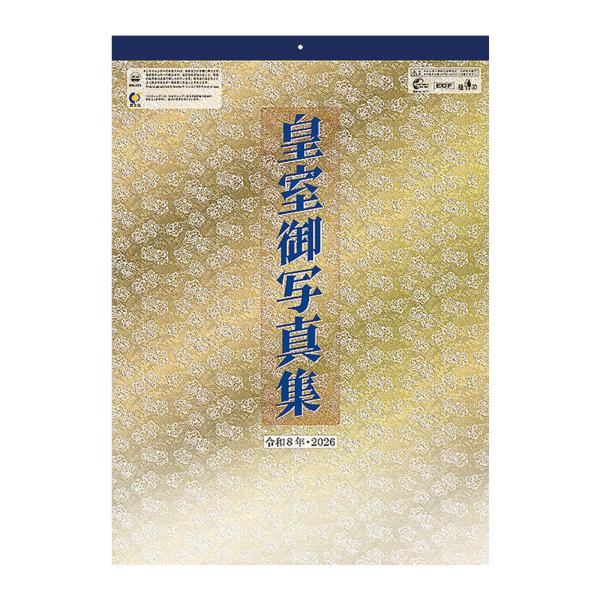 皇室カレンダー　2025 10部セット 皇室カレンダー 2025 10部セット 皇室カレンダー 2025 10部