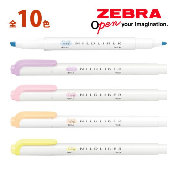 マイルドライナー M ラインマーカー 蛍光ペン おしゃれ かわいい 文具