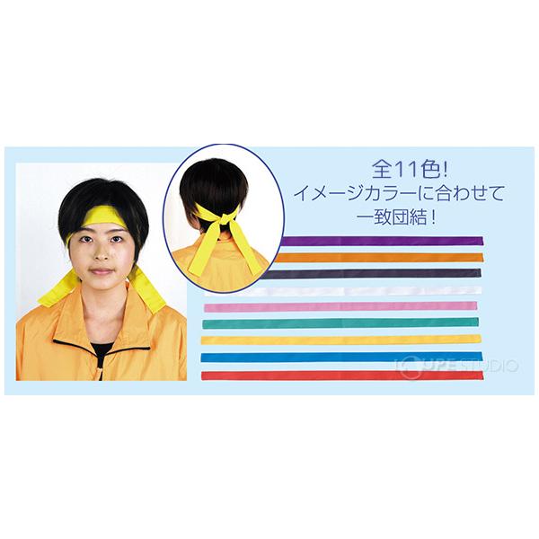 はちまき カラー ハチマキ 4cm 1 1m 鉢巻 ピンク 赤 白 青 黄 緑 黒 オレンジ 紫 運動会 体育祭 応援団 よさこい 綿100 Buyee Buyee 日本の通販商品 オークションの代理入札 代理購入