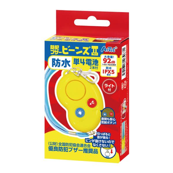 他サイト： 防犯ブザー ランドセル 子供 女性 小学生 かわいい 男の子 ビーンズタイプII 防犯グッズの商品画像