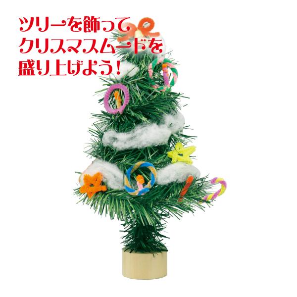製作キット クリスマスツリー立体 50セット＋リース50セット クリスマス ツリー 飾り 手作り クリスマスツリー オーナメント