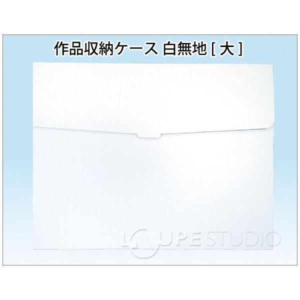 作品収納ケース 白無地 大 美術 図工 工作 用品 作品 収納 段ボール 子供 キッズ 絵画 水彩 作品入れ 幼稚園 保育園 小学校 Buyee Buyee Japanese Proxy Service Buy From Japan Bot Online