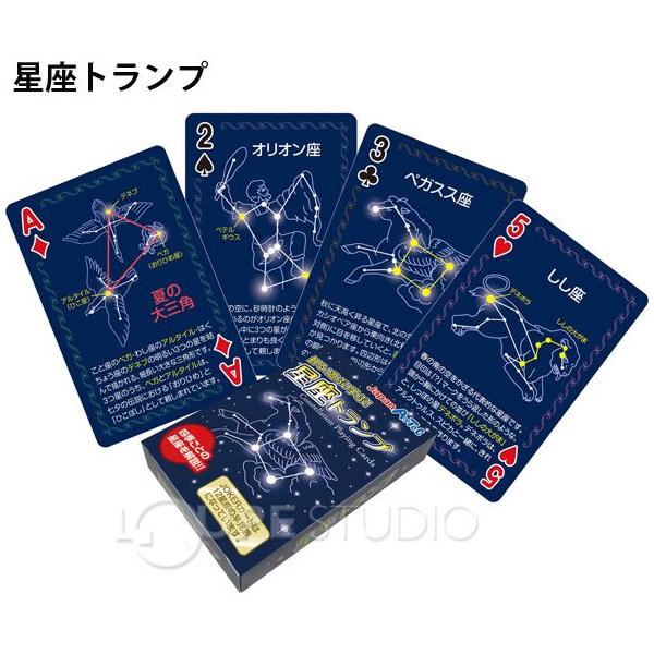星座トランプ 知育玩具 おもちゃ 理科 星のソムリエ 中学受験 4年生 勉強 教材 知育カード 室内 Buyee Servis Zakupok Tretim Licom Buyee Pokupajte Iz Yaponii