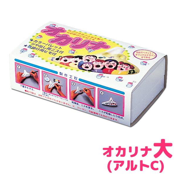 火山のオカリナ 陶器製 木箱付き 火山のオカリナ 陶器製 木箱付き