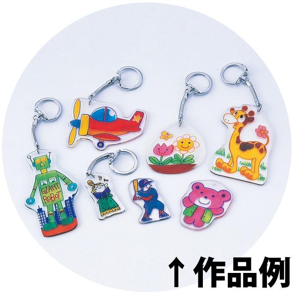 透明なプラスチック製キーホルダー 透明プラ板 知育玩具 キーホルダー プラバン 材料 : ルーペ