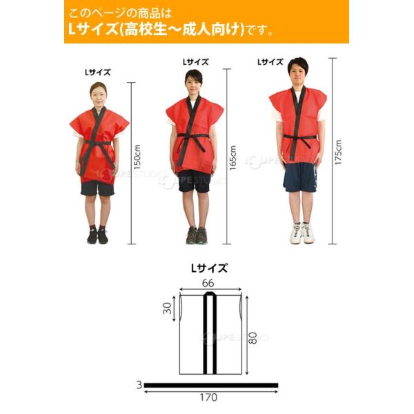 法被 大人 不織布 ハッピ 袖なし 帯付 Lサイズ 高校生 成人向け 発表会 運動会 学芸会 お遊戯会 エイサー よさこい ソーラン節 衣装 Buyee Buyee Japanese Proxy Service Buy From Japan Bot Online