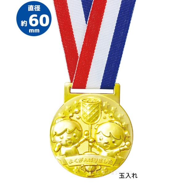 3d合金メダル フレンズ 金メダル 子供会 景品 キッズ おもちゃ 運動会 幼稚園 保育園 小学校 記念品 イベント プレゼント 幼児 参加賞 ご褒美 Buyee Buyee Japanese Proxy Service Buy From Japan Bot Online
