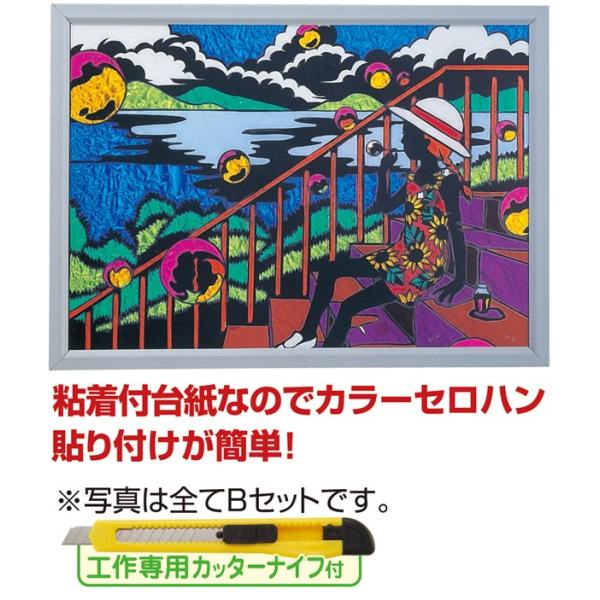 Bーニューステンドグラス プラ額 カッター付 図工 美術 画材 学校 教材 夏休み 宿題 小学生 中学生 Buyee Buyee Japanese Proxy Service Buy From Japan Bot Online